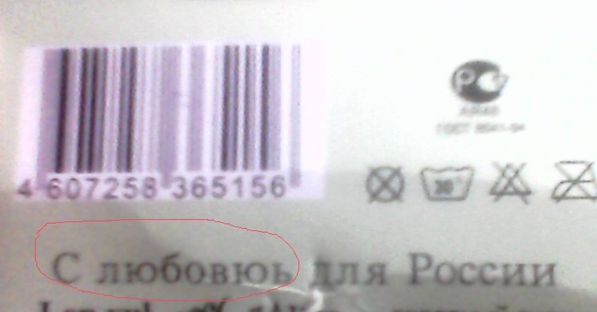 Этикетка носков | Пикабу