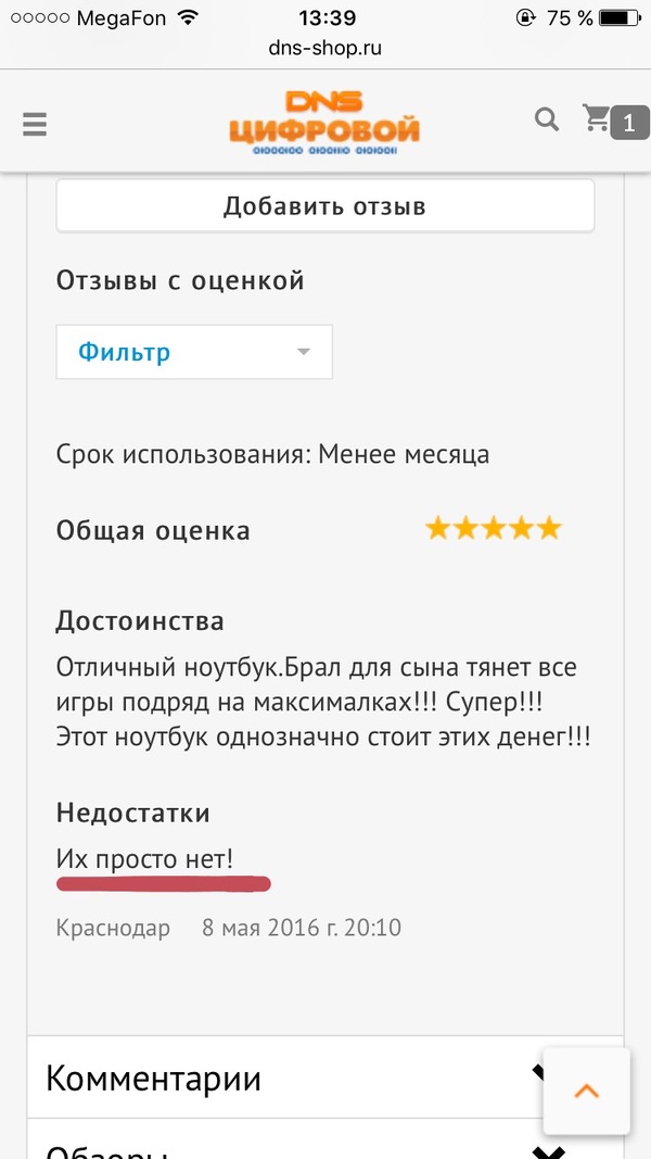 Которых просто нет...