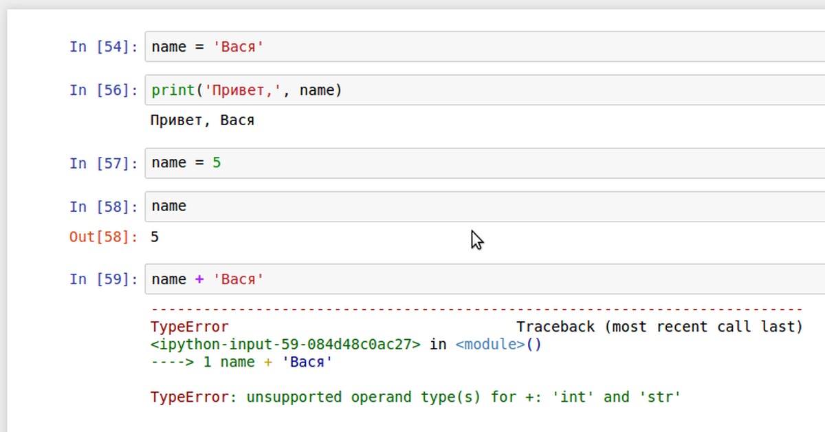 Typeerror unsupported operand type s for. Print привет. Python привет Вася. Питон привет Вася. Print('привет, практикум!').