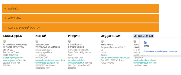 Гугл переводчик намекает