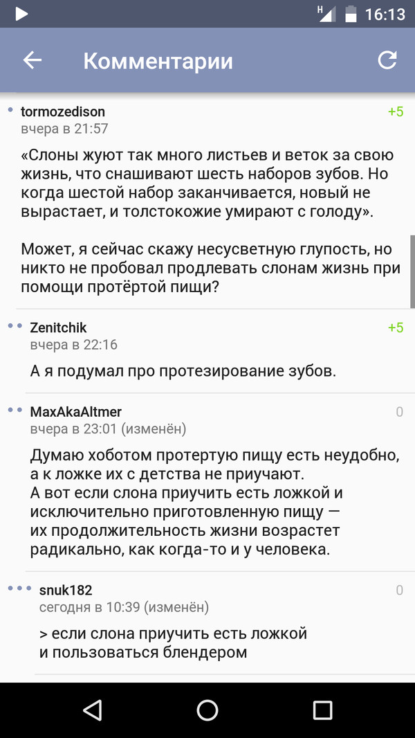 Как продлить жизнь слону