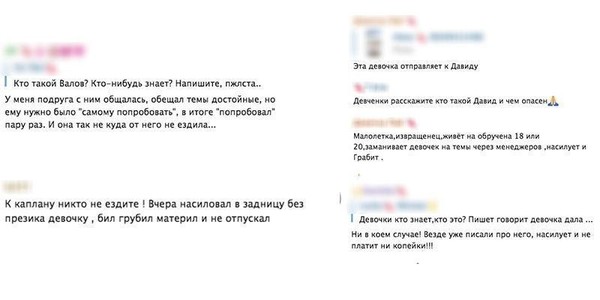 Tайные секс-каналы в Telegram: IT-революция в мире борделей Telegram, Life, Длиннопост