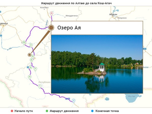 Озеро Ая: Чёртов палец, базы отдыха, легенды озера Ая и другие факты Путешествия, Республика Алтай, Длиннопост