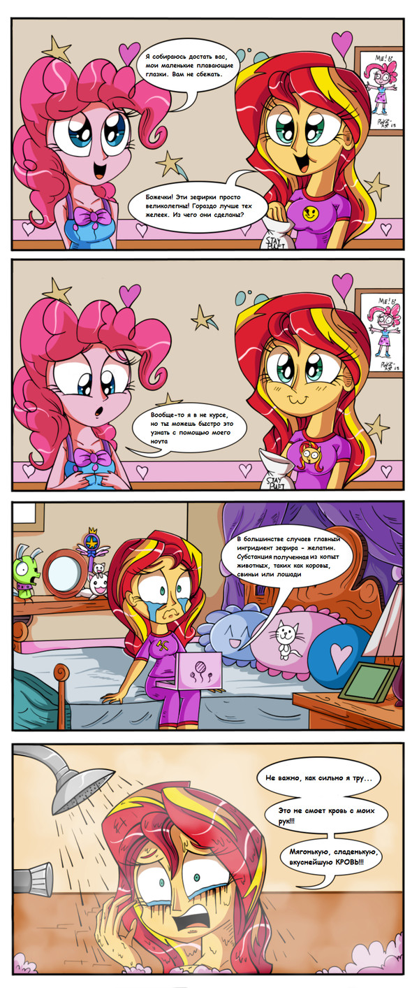  , , My Little Pony, Equestria Girls, Sunset Shimmer, Pinkie Pie