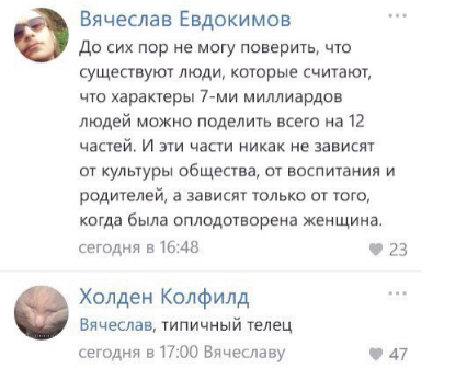 Типичный телец