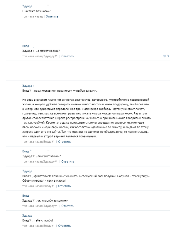 Спор в интеренте