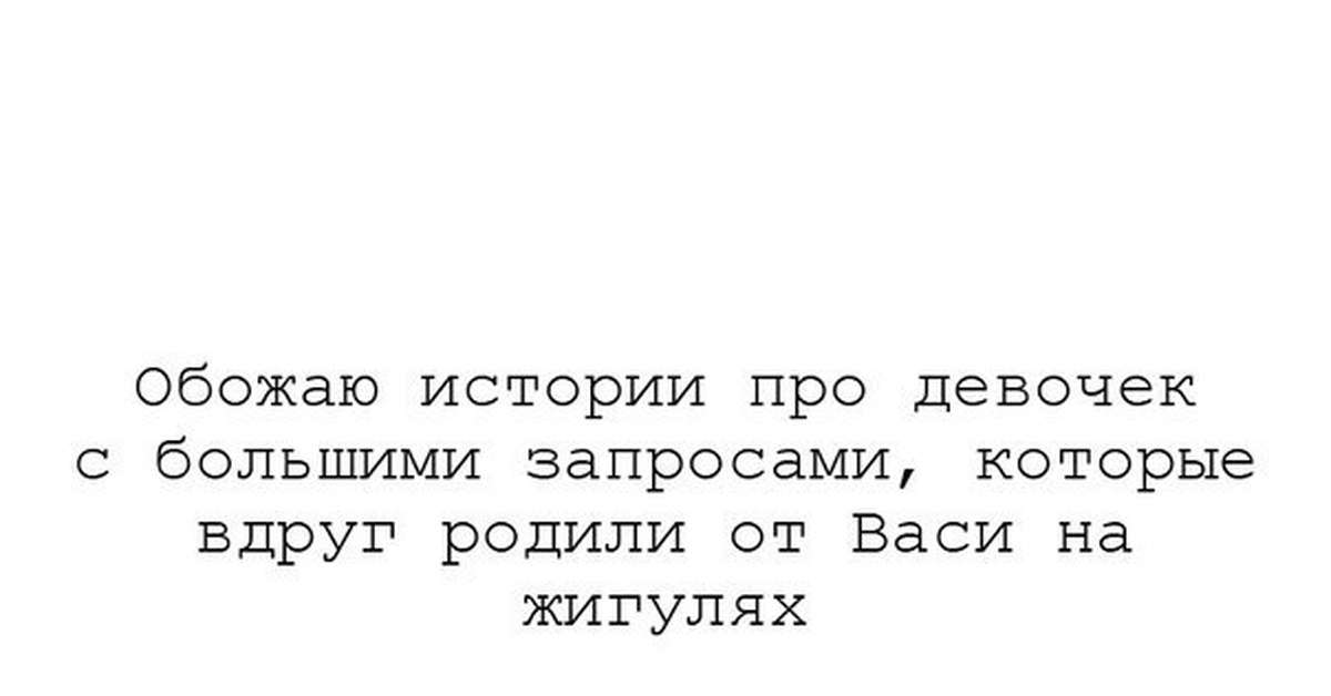 Она же грейс книга. Смешные истории. Статусы про бывших девушек. Рассказы про бывших девушек. Что делать если твоя сестра.
