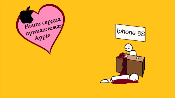    Apple Apple,  Apple