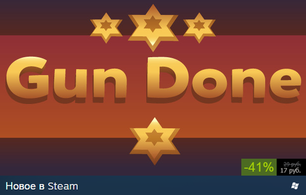 ���, ��� ����� �� Gun Done