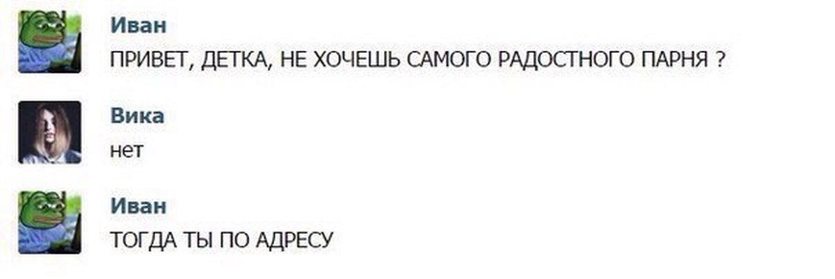 Сама захотела. Привет Иван. Парень Вики шутка. Привет ты бывший парень Вики. Вика нет.