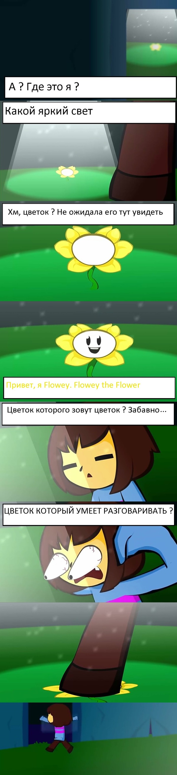Это мой первый комикс по undertale, надеюсь вы его хорошо оцените :3