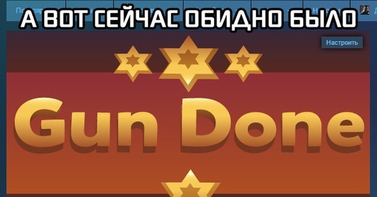 Done this. Gun done. Gun done игра. Gun done: Color Parade. Мем Ган done.