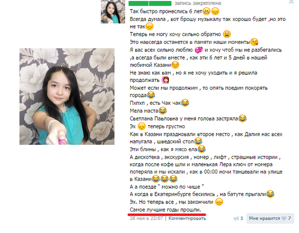 Твое лицо, когда у тебя прошли самые лучшие годы жизни..