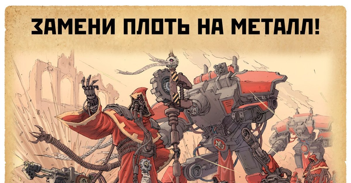 Пост пикабушника Ogilvy в сообществе Warhammer 40k 