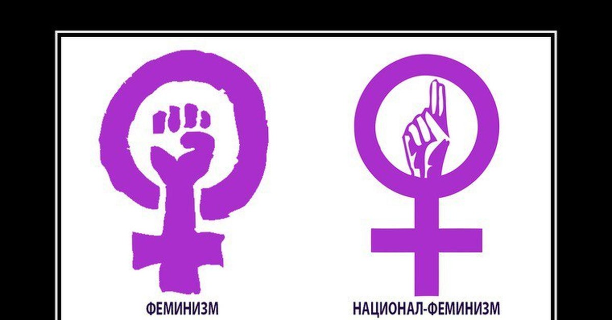 Значок феминизма