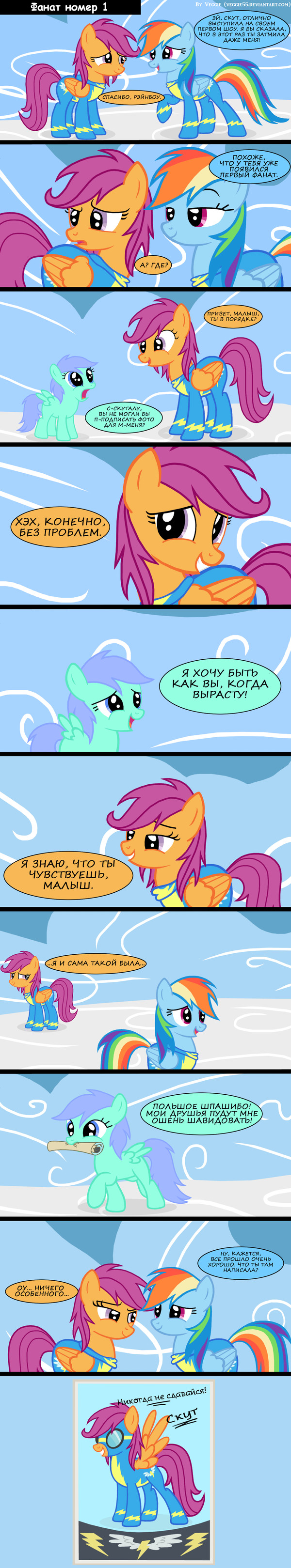   "-"... :) My Little Pony, Rainbow Dash, Scootaloo, , , 