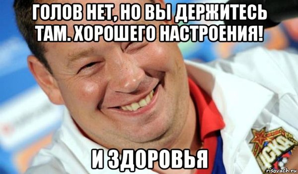 Держимся
