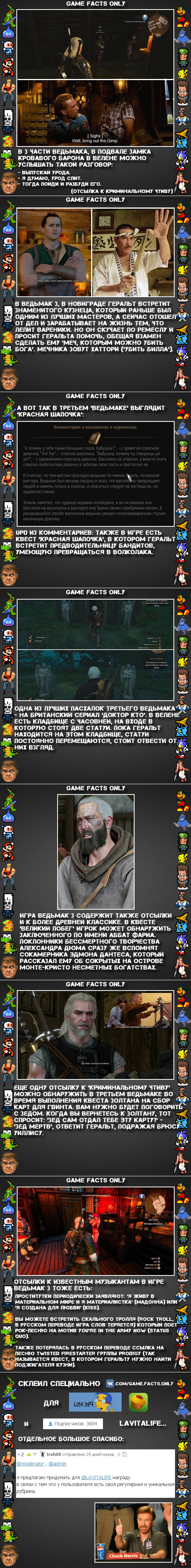    ( LXIV) , , , Game facts only, Lavitalife,  3:  