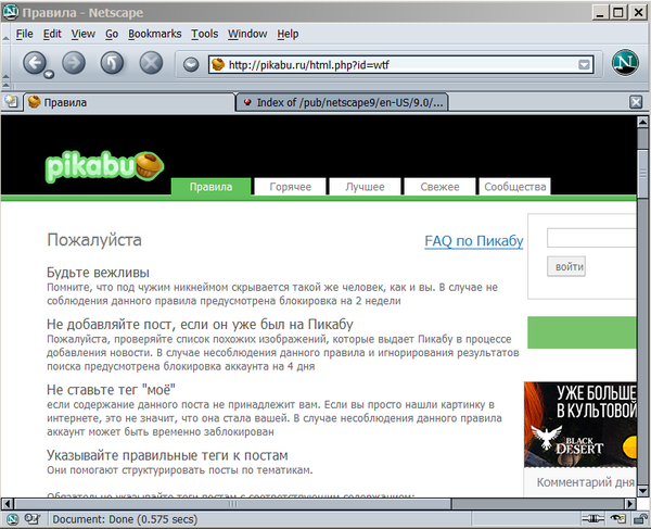 Что такое netscape navigator. Смотреть фото Что такое netscape navigator. Смотреть картинку Что такое netscape navigator. Картинка про Что такое netscape navigator. Фото Что такое netscape navigator