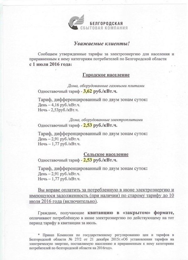 Мы желаем счастья вам...