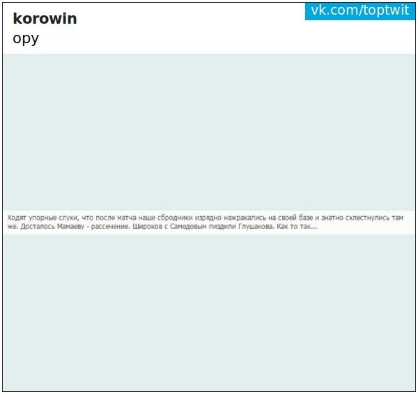 Все заметили рассечение у Мамаева?