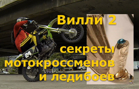 Ачифки в реальной жизни #2