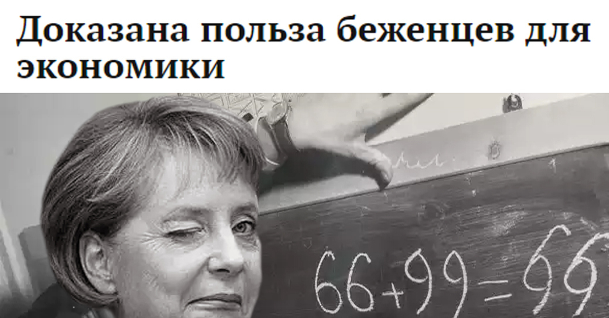 Доказательство пользы. Здравствуйте Владимир Владимирович Меркель прикол. Вьядимий Вьядимировись Мем.