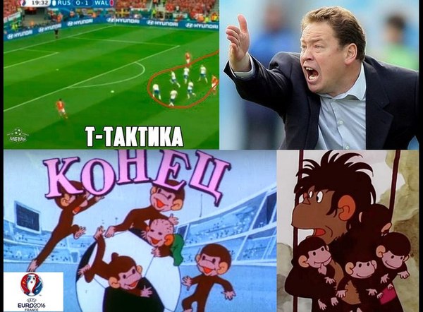 Слуцкий - мамаша обезьяна