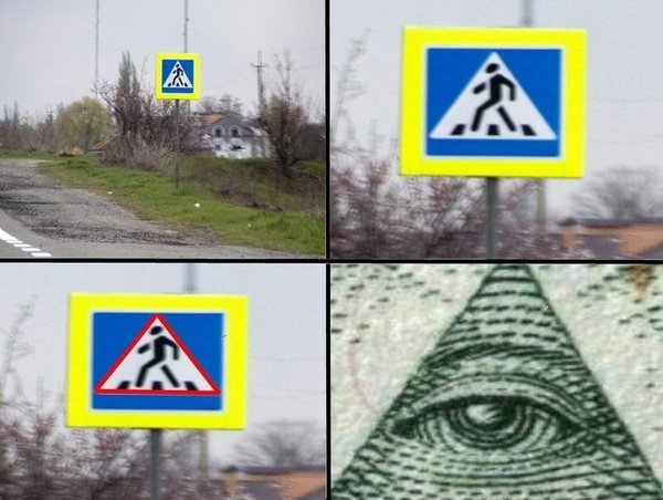 Иллюминаты везде!