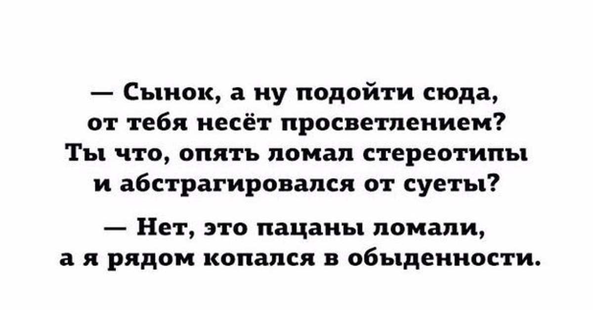 Знают как подойти к такой. Четвертьфунтовый. Слово невротик пишется слитно. Осторожно повсюду люди которые. Девушка подходит к мужчине.