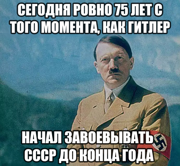 On June 22, 1941, the Great Patriotic War began - The Great Patriotic War, Adolf Gitler, the USSR, Politics, Story, date