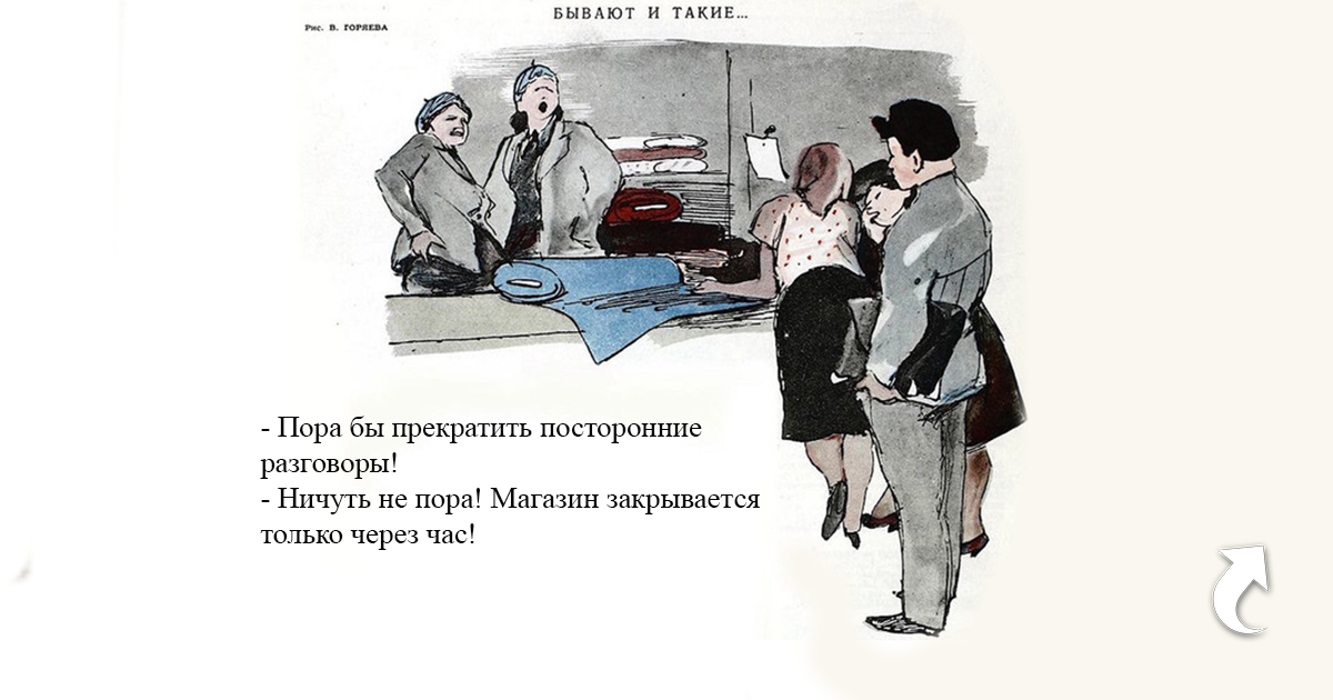 Пора заканчивать. Крокодил журнал СССР тунеядец. Советские плакаты про тунеядцев крокодил. Советские карикатуры на тунеядцев. Карикатура крокодил тунеядец.