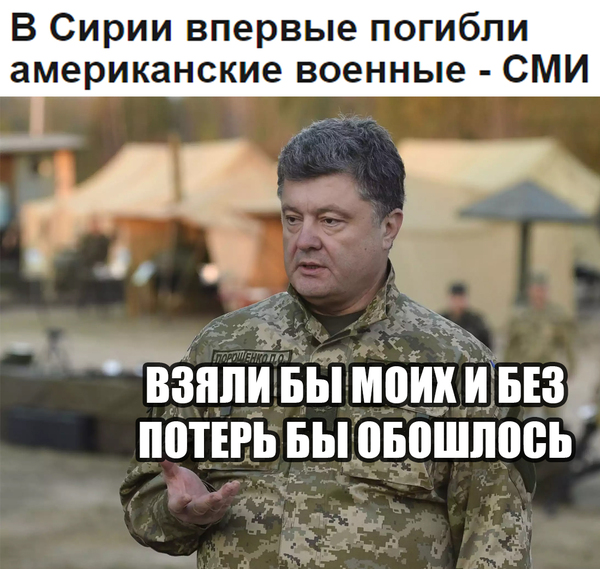 Про потери