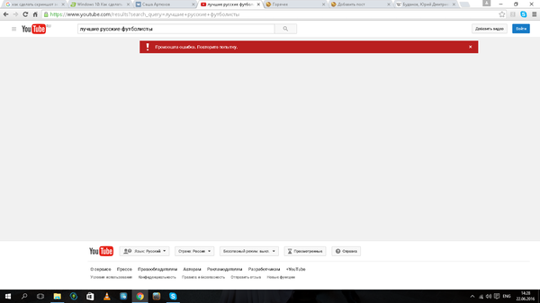 Youtube в недоумении