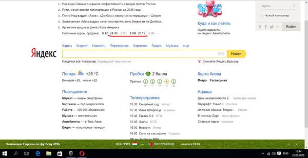 � �����, � ��������...