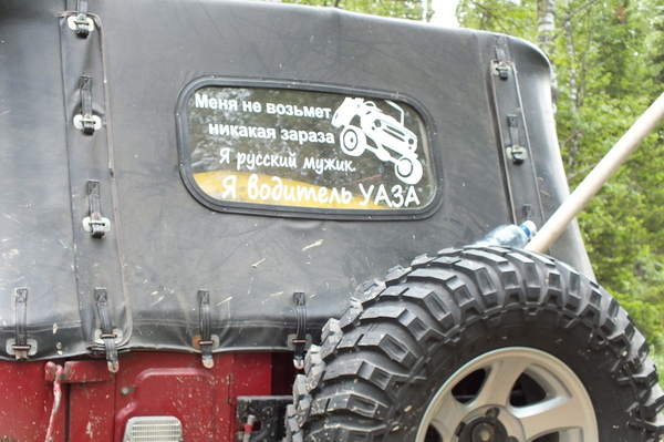 Маршрут Памяти - Таежный прорыв 2016 Крузак, Легенда 306, Toyota Land Cruiser, Шерегеш, Джип, Длиннопост