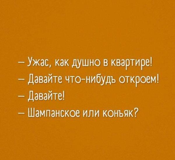 давай что нибудь откроем жарко. Смотреть фото давай что нибудь откроем жарко. Смотреть картинку давай что нибудь откроем жарко. Картинка про давай что нибудь откроем жарко. Фото давай что нибудь откроем жарко