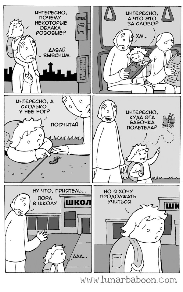   ! , , , Lunarbaboon