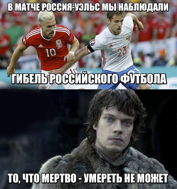 Российский футбол | Пикабу