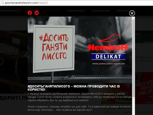 Реклама "Nemiroff"