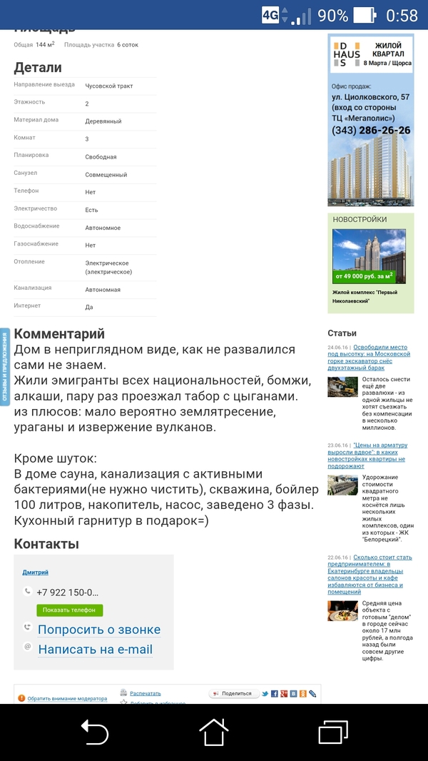 Катастроф, вероятно, не будет!