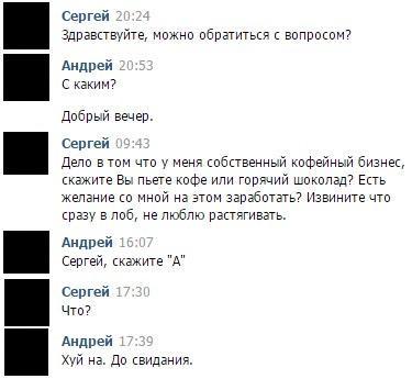 Когда устал от сетевого маркетинга