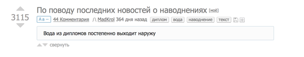 По поводу постов о дипломах. Ровно года назад