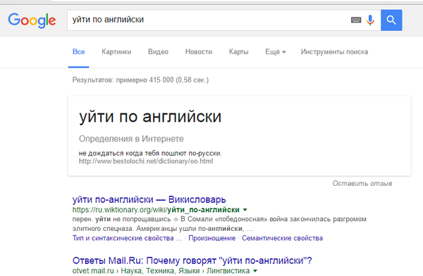 ����� �������� �, � ������� Google.