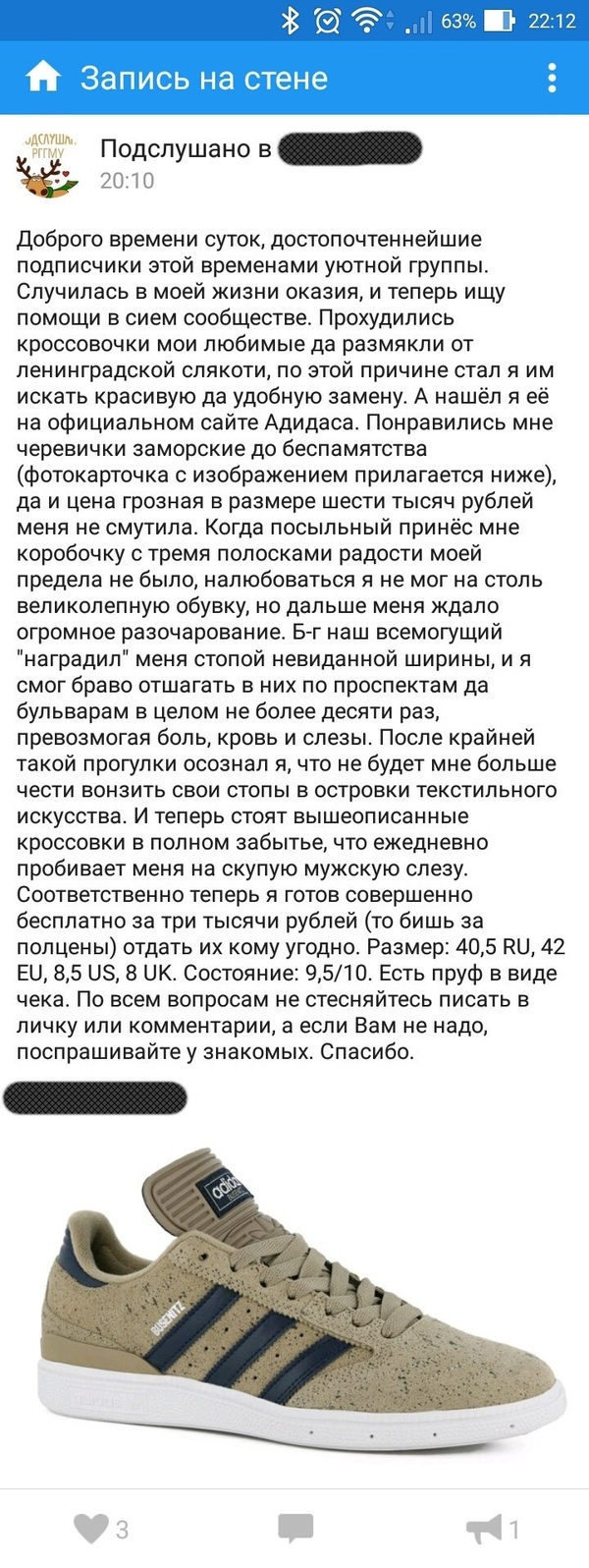 Продаются черевички