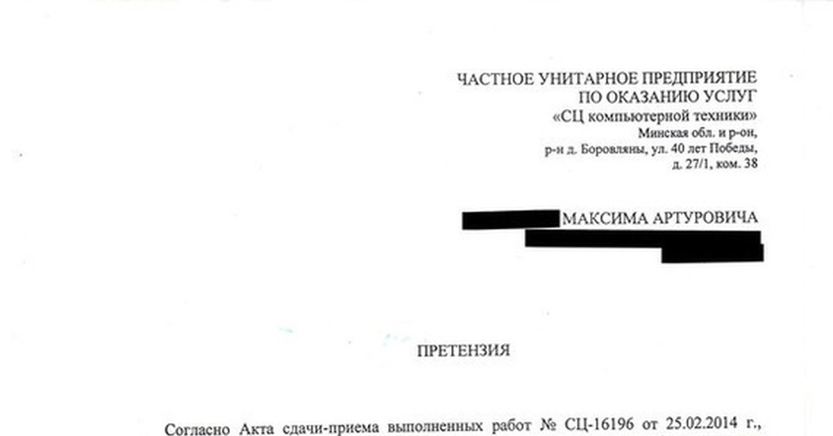 Знай свои права (Закон о защите прав потребителей Республики Беларусь ...