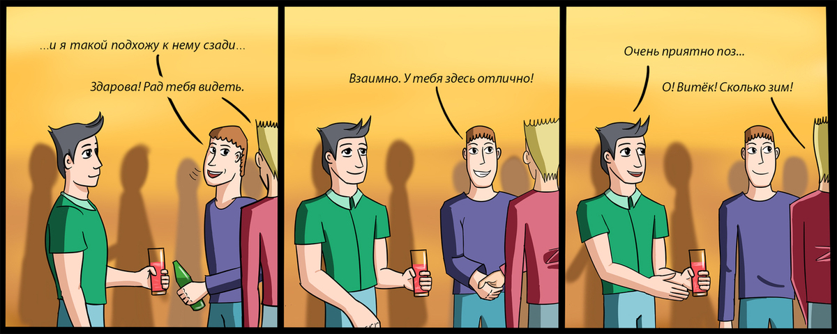 Песня любимка текст. Песня любимка слова песни. Вон там мем. Время пострелять между нами пальба. Я подхожу и такой пау.