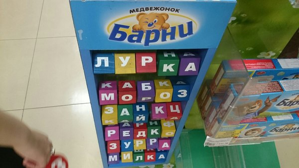 Барни знает что нужно детям