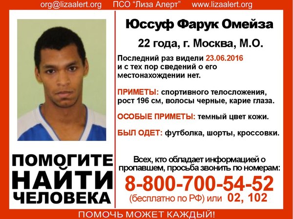 Help to find a person, Moscow time and region - Help, People search, Moscow, Moscow region, Missing person