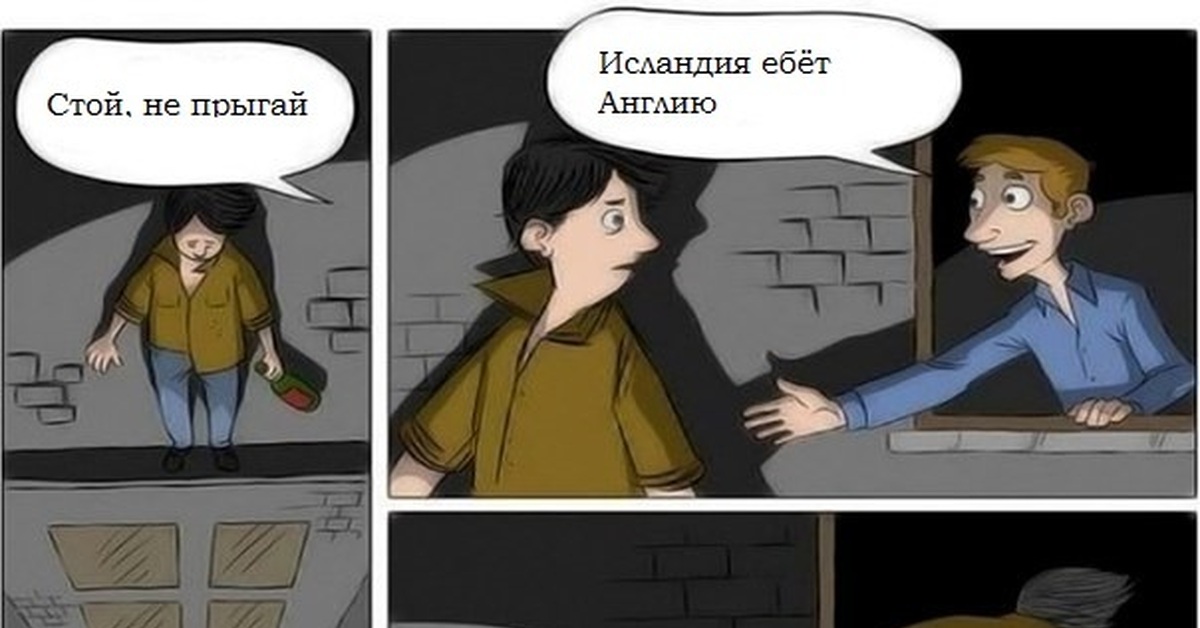 Мем в окно